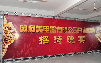 奧柯美，讓您演繹新財(cái)富傳奇